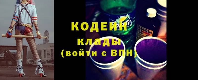 Кодеиновый сироп Lean Purple Drank  Галич 