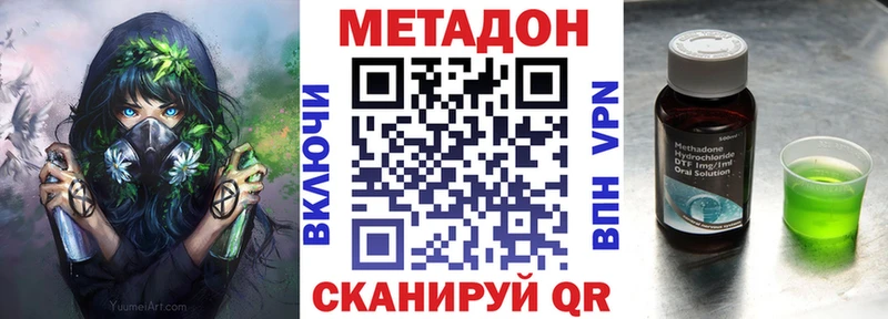 МЕТАДОН белоснежный  Галич 